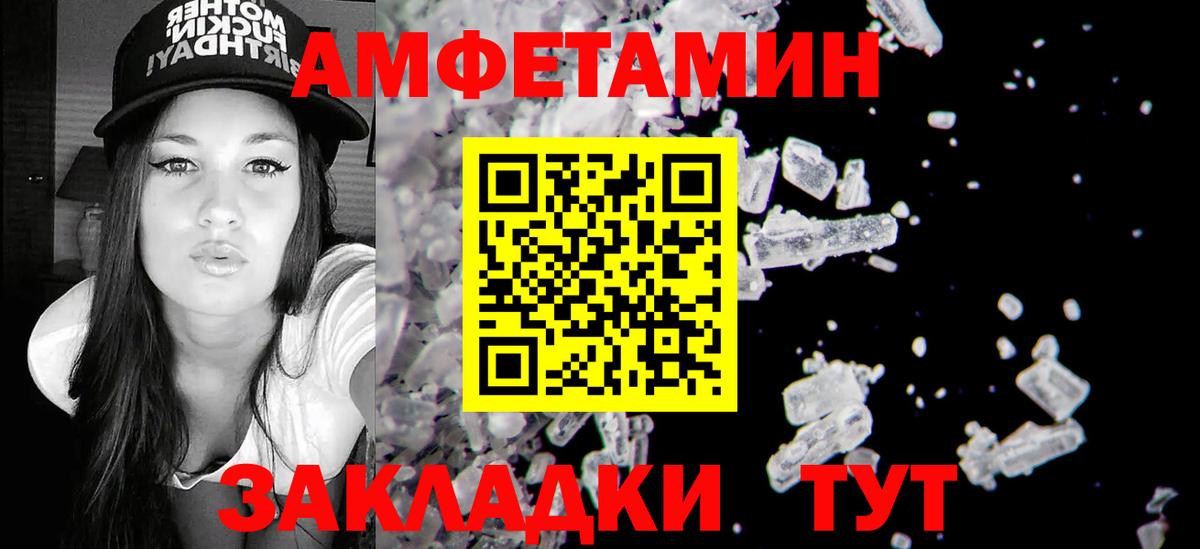 Amphetamine  Ханты-Мансийск  Amphetamine Розовый 