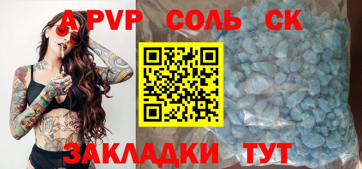 хочу   Alpha-PVP VHQ  Ханты-Мансийск  А ПВП VHQ  Вход с VPN  APVP СК КРИС 
