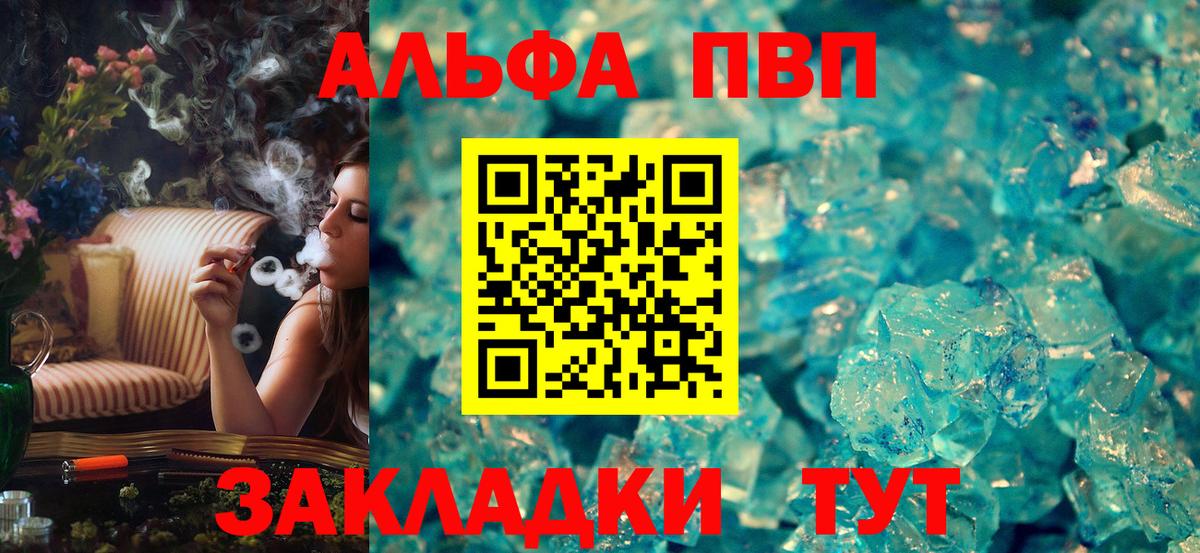 Alpha-PVP крисы CK Ханты-Мансийск