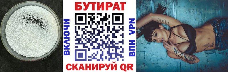 Бутират бутик  Ханты-Мансийск 
