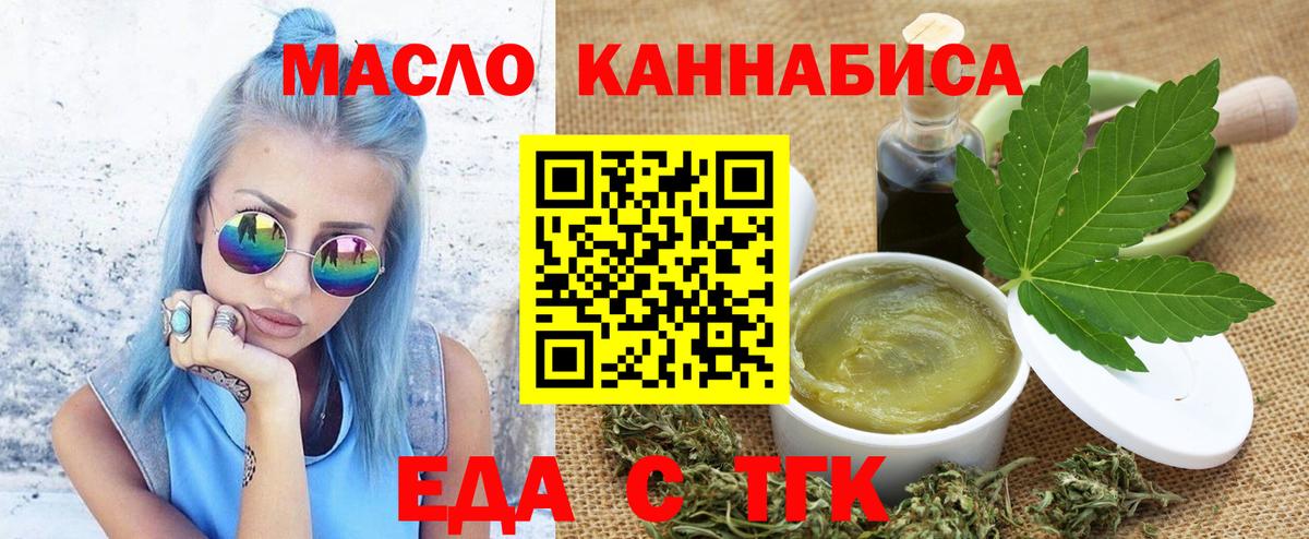 Ханты-Мансийск  Еда ТГК конопля  Вход с VPN 