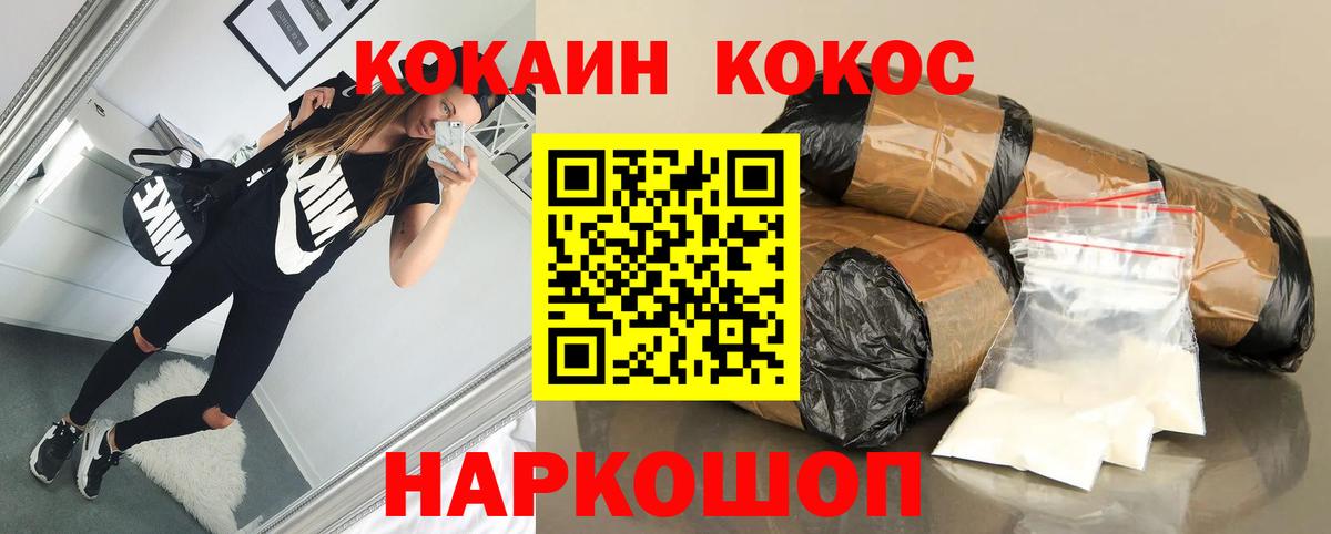 Кокаин 98% Ханты-Мансийск