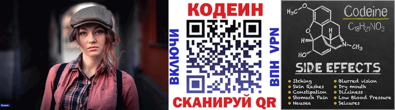 даркнет сайт  darknet какой сайт  mega tor  Codein Purple Drank  Ханты-Мансийск 