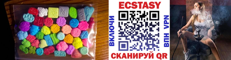 Ecstasy круглые  Ханты-Мансийск 