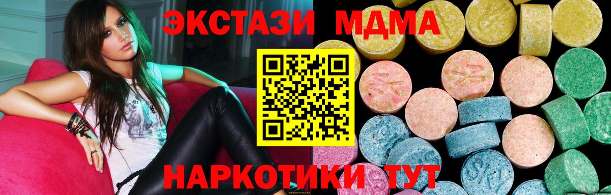 ЭКСТАЗИ 250 мг  Ecstasy TESLA  Ханты-Мансийск  Вход с VPN 