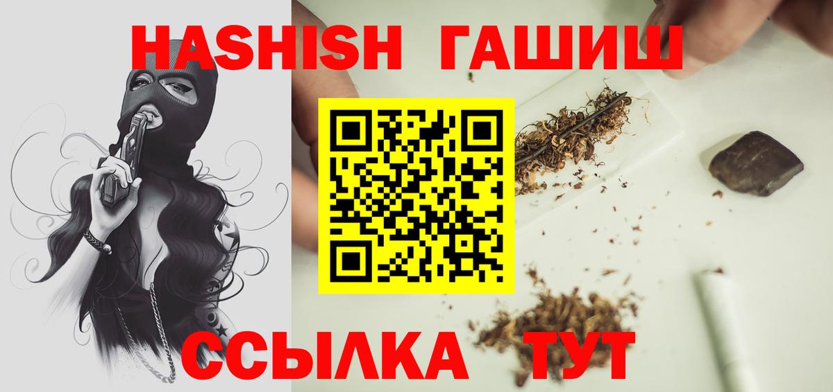 ГАШ Cannabis Ханты-Мансийск