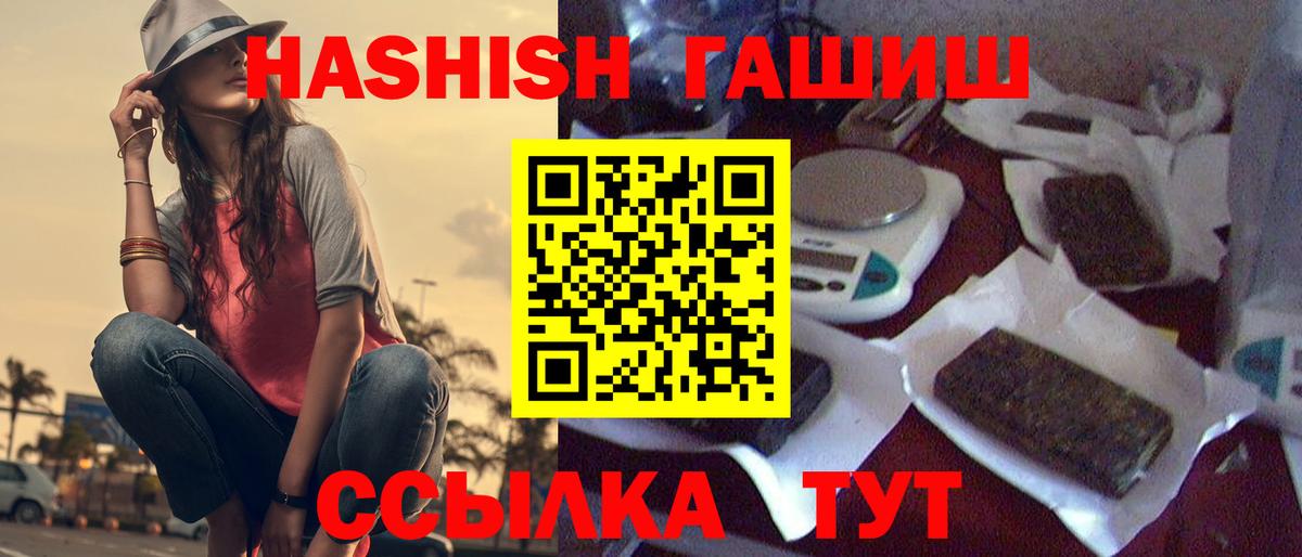ГАШИШ Cannabis Ханты-Мансийск