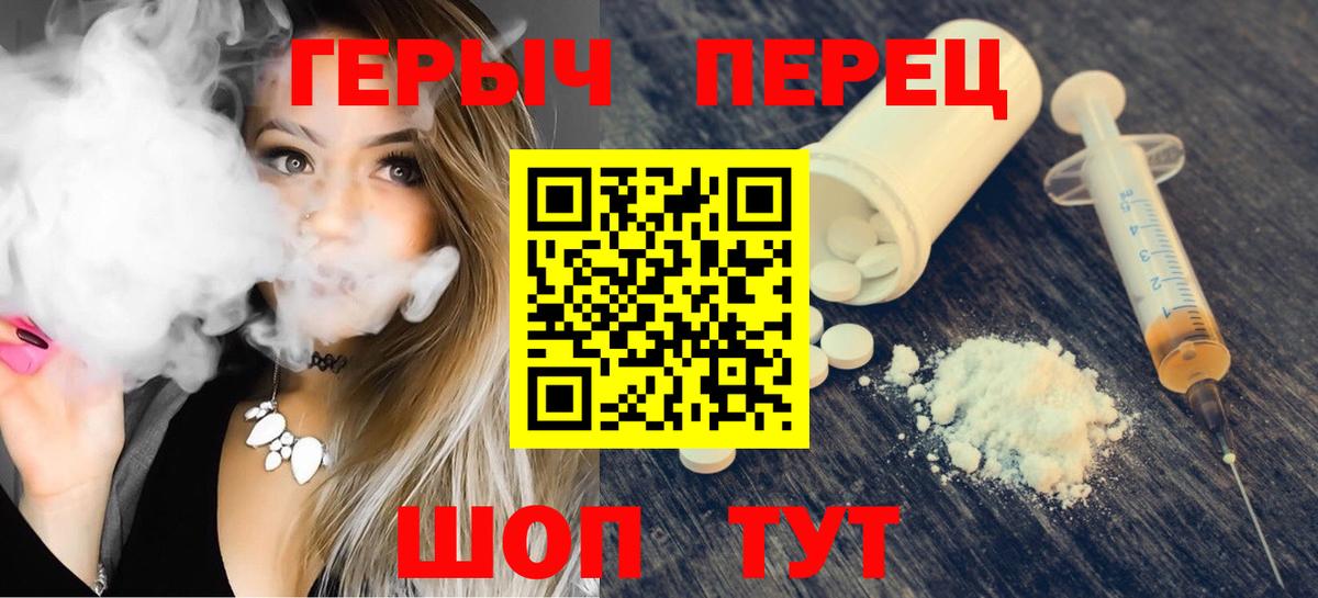 ГЕРОИН хмурый  Вход с VPN  Ханты-Мансийск 