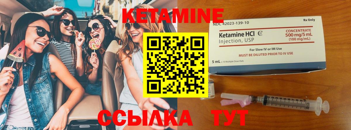 Кетамин ketamine  Вход с VPN  Ханты-Мансийск  КЕТАМИН VHQ 