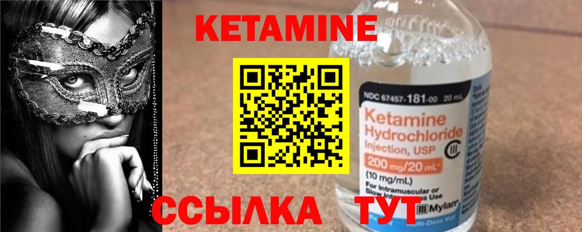 Кетамин ketamine Ханты-Мансийск