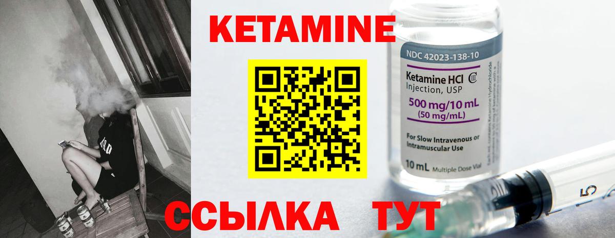 КЕТАМИН ketamine  Ханты-Мансийск  Кетамин ketamine 