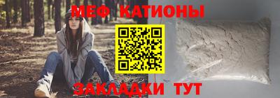 мефедрон мука Аргун