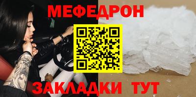 мефедрон мука Аргун