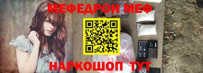 мефедрон мука Аргун