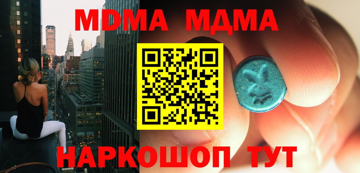 MDMA crystal  МДМА  Ханты-Мансийск 
