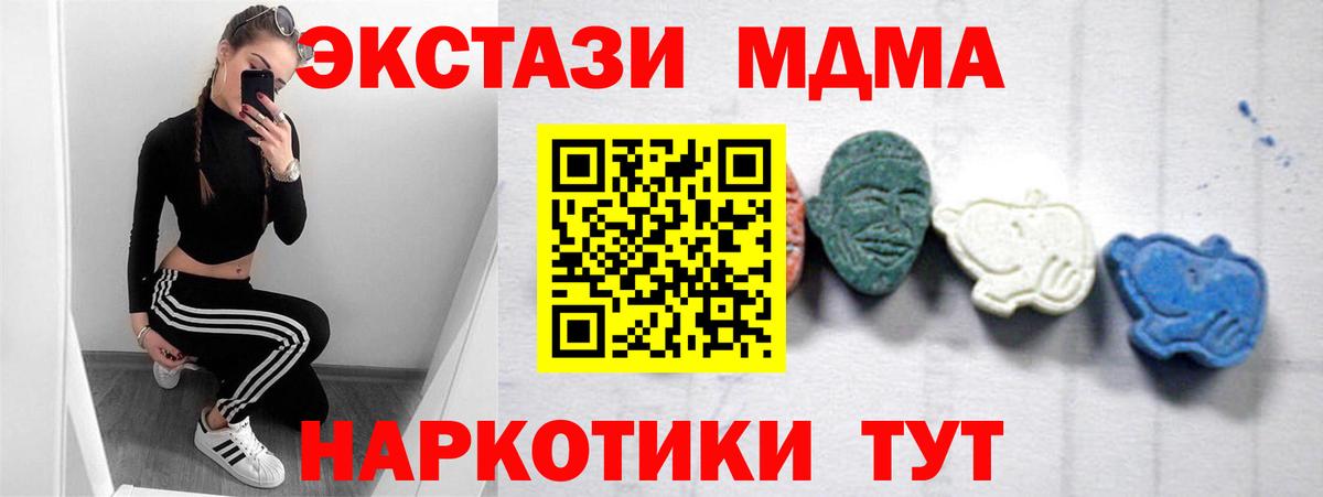 MDMA молли Ханты-Мансийск