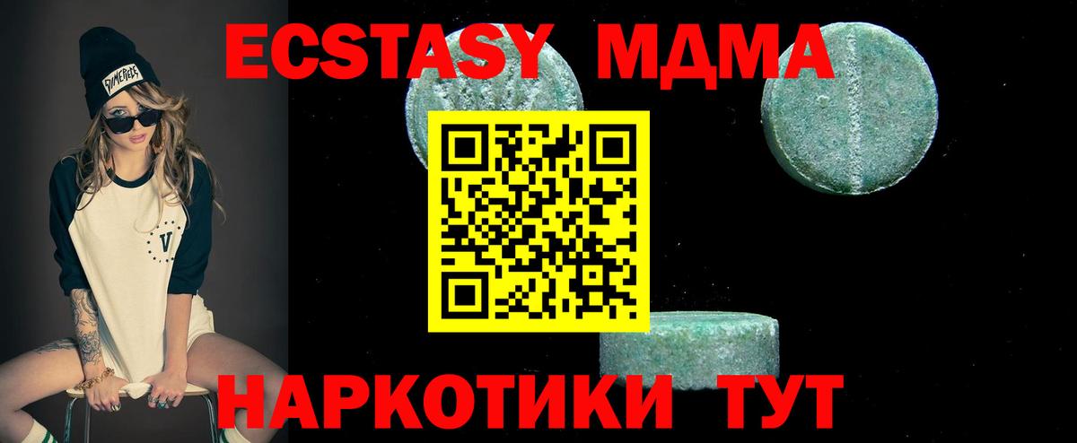 МДМА кристаллы Ханты-Мансийск