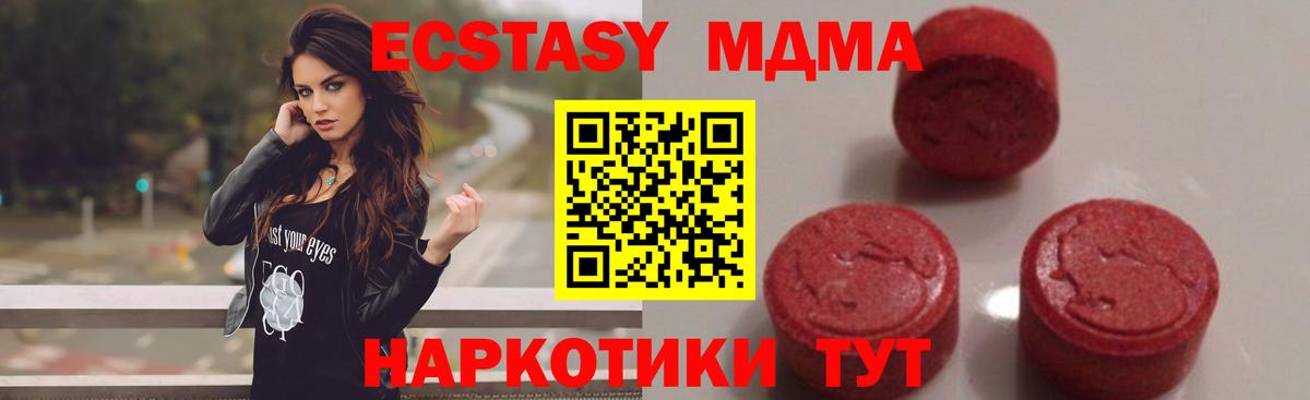 МДМА crystal  MDMA молли  Ханты-Мансийск  Вход с VPN 