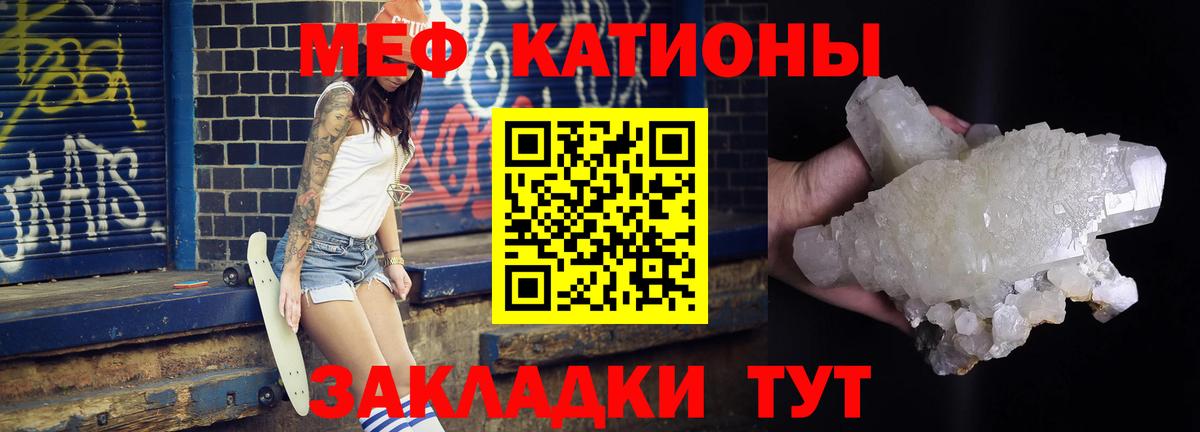 Меф мука Ханты-Мансийск