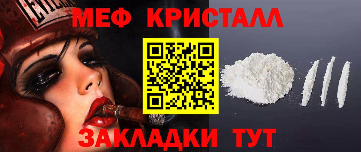 МЯУ-МЯУ  МЯУ-МЯУ VHQ  blacksprut ссылка  где продают наркотики  Ханты-Мансийск  Вход с VPN  МЕФ 