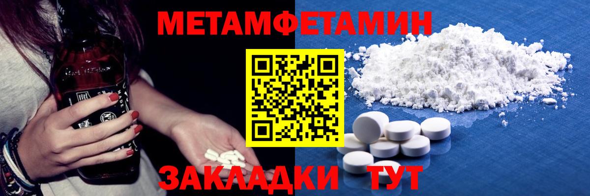 Метамфетамин Methamphetamine Ханты-Мансийск