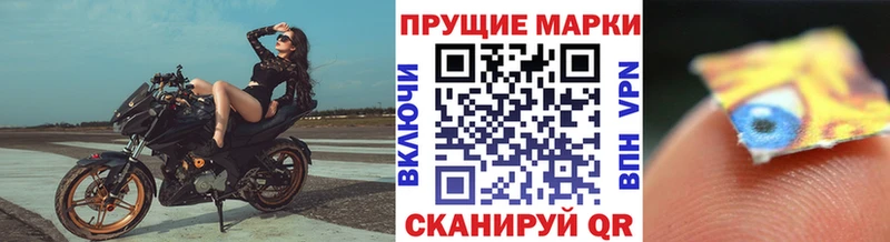 Марки 25I-NBOMe 1500мкг  Ханты-Мансийск 