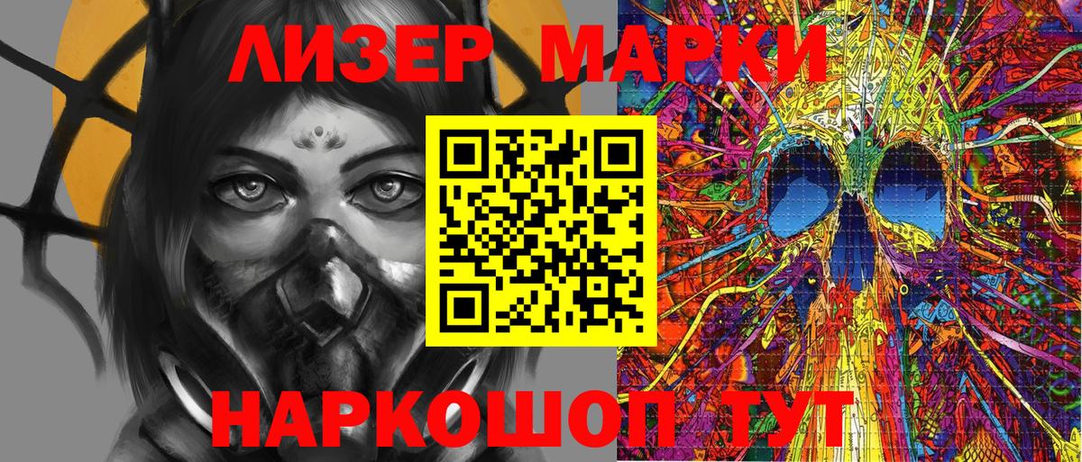 Наркотические марки  Вход с VPN  Ханты-Мансийск  Марки NBOMe 1500мкг 