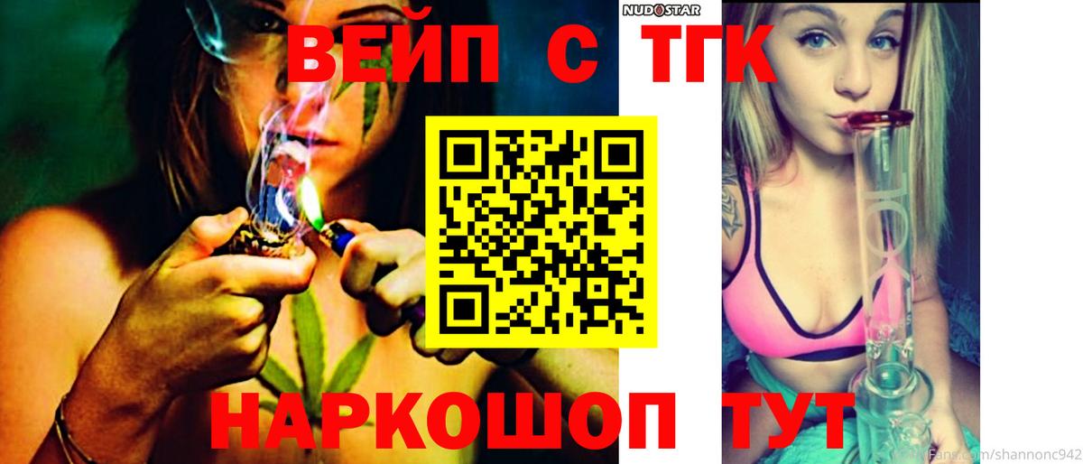 ТГК гашишное масло  Вход с VPN  Ханты-Мансийск  Дистиллят ТГК гашишное масло 