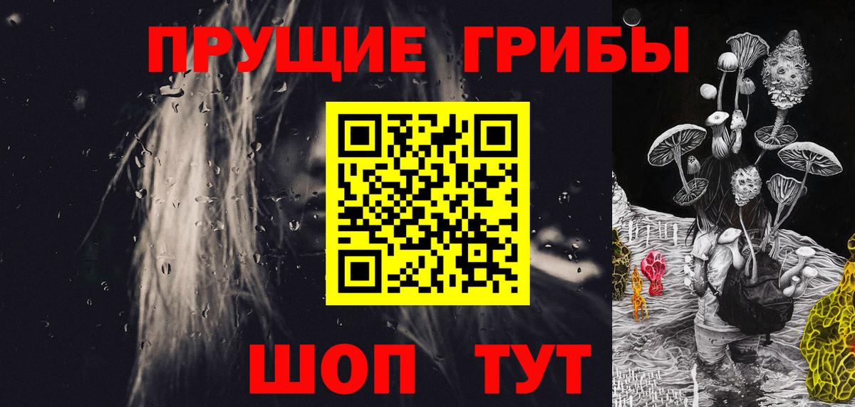 Галлюциногенные грибы Magic Shrooms Ханты-Мансийск